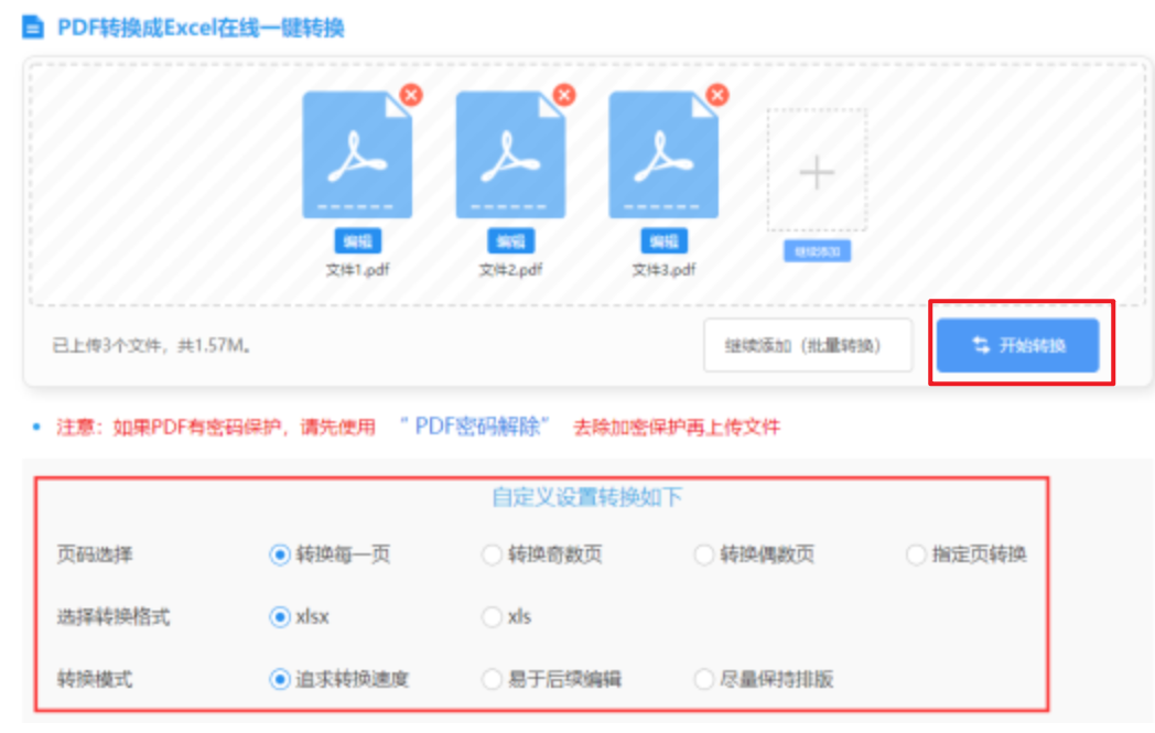 尊龙入口备用网登录使用讲解 - 开始转换